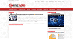 Desktop Screenshot of news2world.net